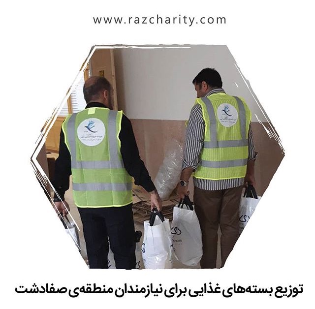 طرح تهیه و اهدای بسته‌های ارزاق ویژه نیازمندان صفادشت
