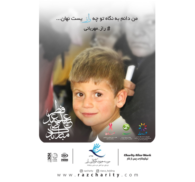 عید سعید فطر مبارک